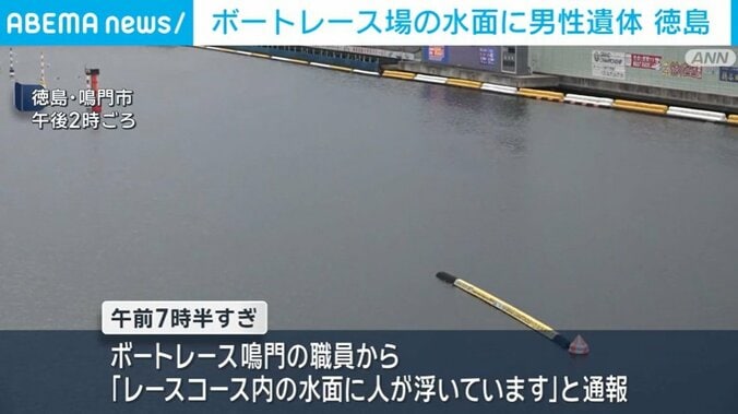 徳島・鳴門市