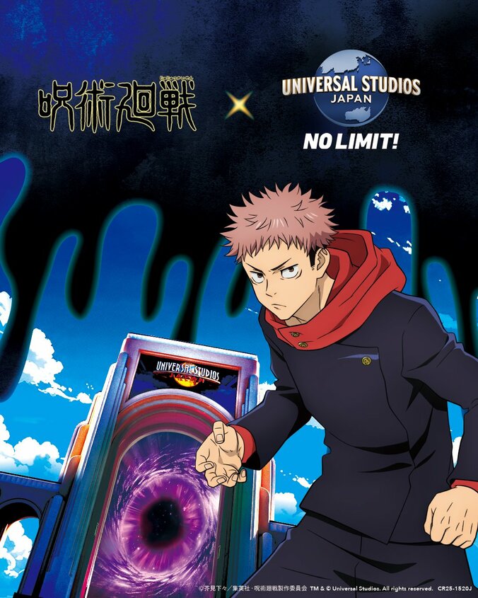 [Photos/Images] 『Jujutsu Kaisen : The Real 4-D』 revient avec une œuvre entièrement nouvelle ! Collaboration confirmée avec « Universal Cool Japan 2026 », dévoilement du visuel d'USJ sous le 