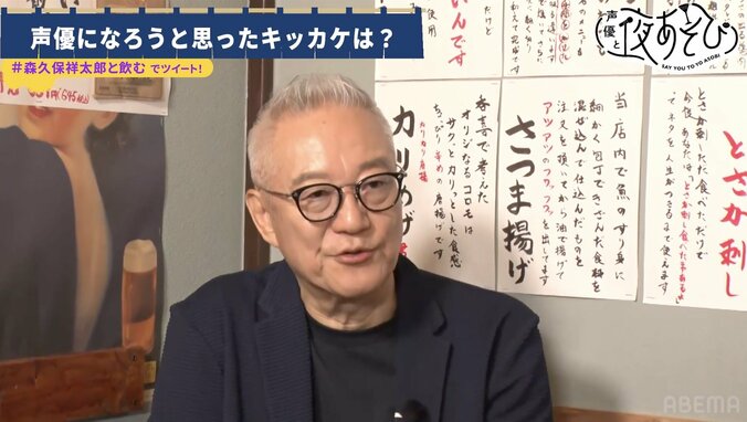 大塚芳忠＆森久保祥太郎、“クセあり声優”同士で意気投合！？【声優と夜あそび】 3枚目