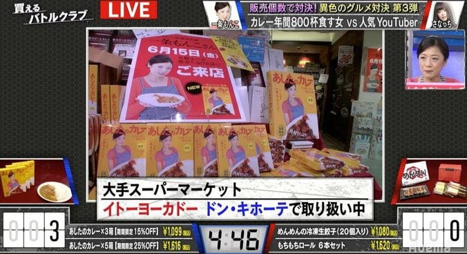 「止めろ、清野！」　オリラジ藤森、事務所がひた隠しにした“恥辱の過去”を暴露され激怒 6枚目