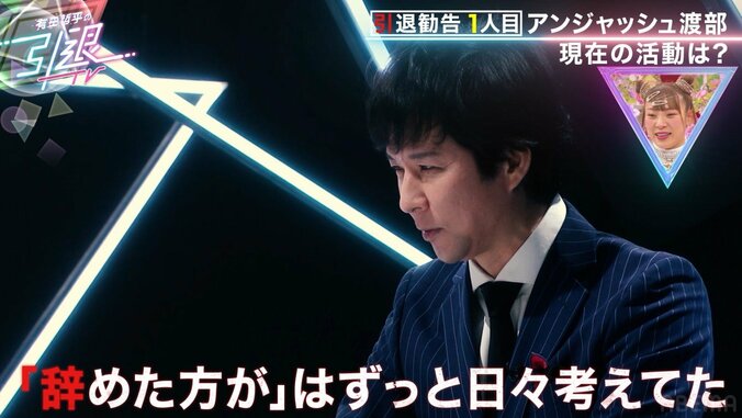 渡部建、事務所や相方、奥さんに迷惑をかけ「辞めた方が」悩んだ日々を振り返る 3枚目