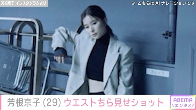 芳根京子 Instagramより