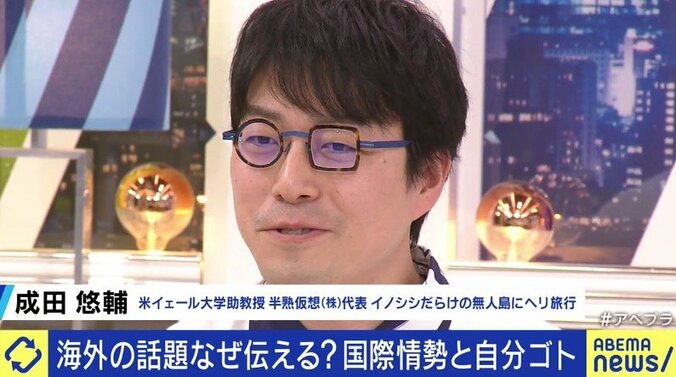 「視聴数が伸びるのはネコとか、あおり運転の映像ばかり」…“数字”を取りにくい海外ニュースの報じ方、成田悠輔氏の解は 5枚目