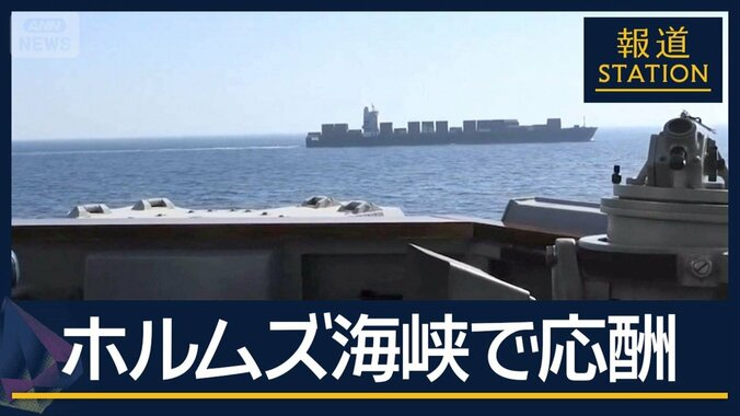 ホルムズ海峡“開放”宣言も…攻撃激化　停戦再協議どうなる？イランは否定 1枚目
