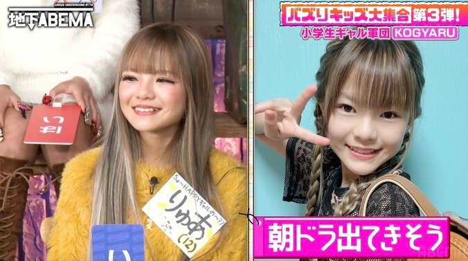 【写真・画像】小学生ギャル（12）学校でのすっぴん写真に絶賛の声「朝ドラ出れそう」　2枚目