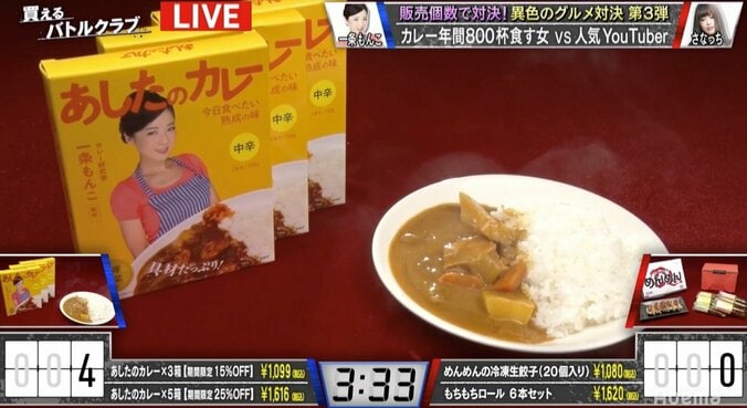 減量中の奇行か王者の貫禄か！？　K-1王者・武尊、カレー＆スイーツをぺろり 4枚目