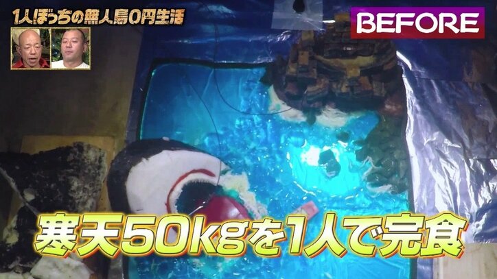 ナスD、“ぶっ壊れ”ながらも総重量50kg超のサメ寒天ついに完食「スゴかった」とバイきんぐ称賛