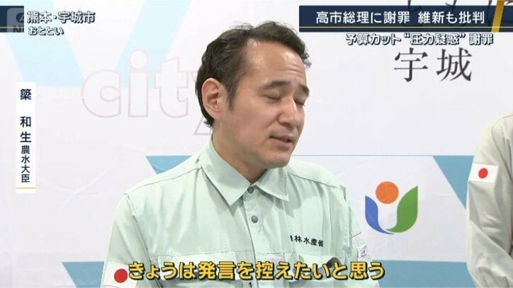 簗和生農水大臣