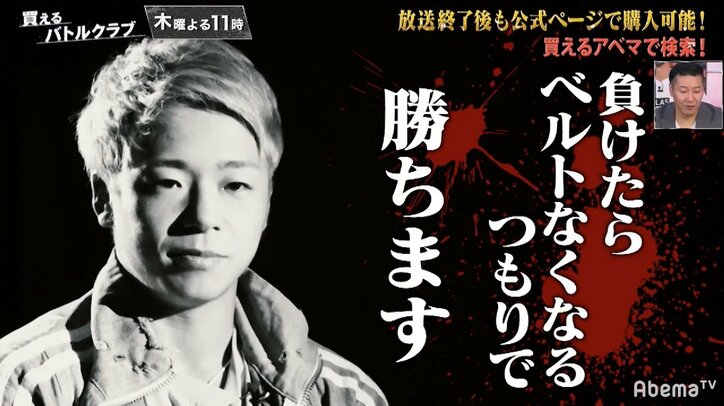 武尊、大倉士門とのイケメン対決で“KO”宣言　「イケメンは顔だけじゃない。雄としての強さが大事」