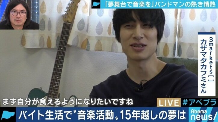生活は苦しくとも…フェスや武道館を目指し、音楽に人生を捧げるバンドマンたち