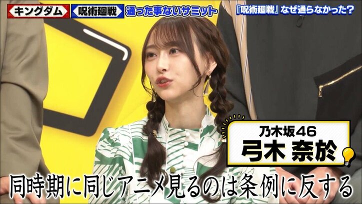 呪術廻戦を知らない乃木坂46・弓木奈於、イメージで五条悟の似顔絵を作成!「どういうこと?」「可愛い」の声