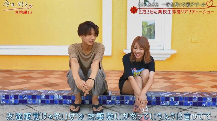 約束してたのに…目の前である男子がまさかの裏切り行為！？片思い女子は半泣き　『今日好き』台湾編第2話