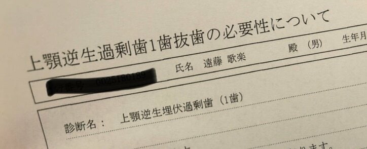 【写真・画像】ココリコ遠藤の妻、次男が“過剰歯”の術前検査を受けたことを報告「大人しくして頑張ってた」　1枚目