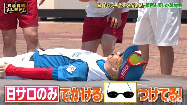 BIGBOSSと石橋貴明が共演!?ユニフォーム姿での素潜りに「新庄危ない！」の声