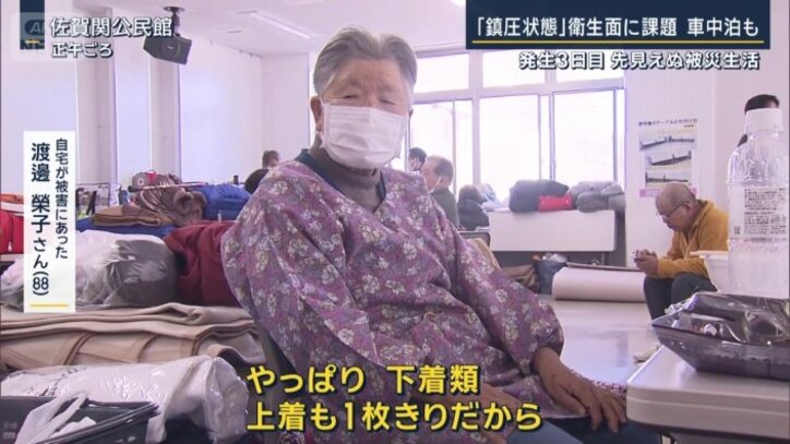 自宅が被害に遭った渡邊榮子さん(88)