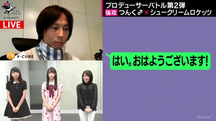 カンニング竹山「アイドルとは立派なアーティスト」  AbemaTV版『ラストアイドル』優勝はLaLuce