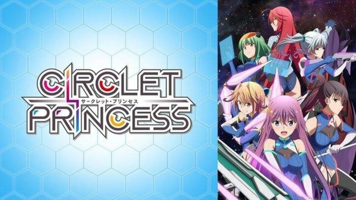 3月12日のアニメ放送予定一覧 『サークレット・プリンセス』ルーザーズマッチに挑む優佳…果たしてその結末は?