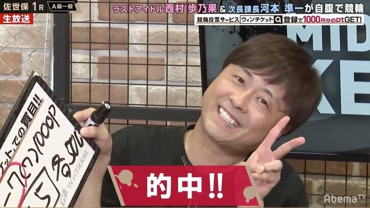 「フェロモン出てる」次長課長・河本、ラストアイドル・西村歩乃果の魅力にメロメロ／ミッドナイト競輪