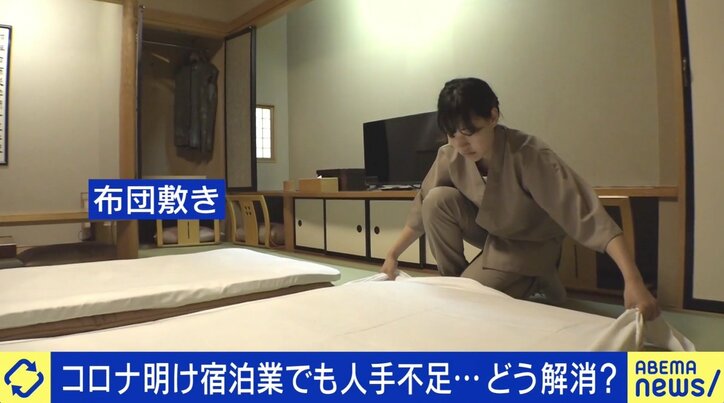 「旅をしながら稼ぐ」“おてつたび”が話題 コロナ明けで観光需要爆発も…救世主は“スポットワーカー”?