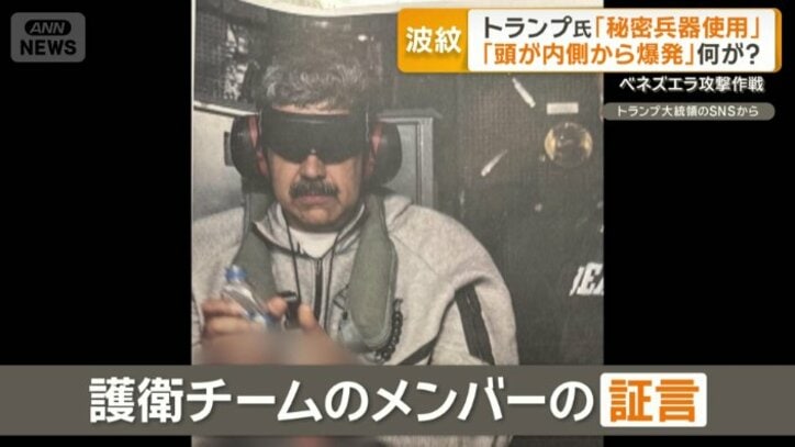 拘束された時のマドゥロ大統領