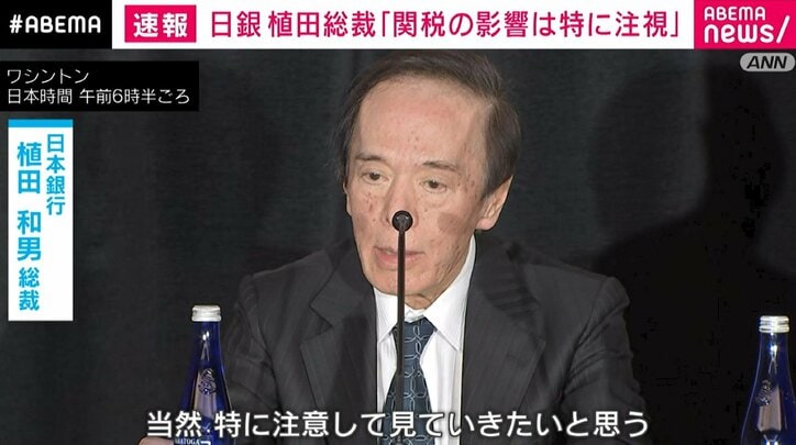 日本銀行・植田和男総裁