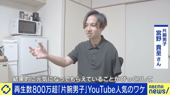 「いじっていいよ」障害者＝笑えない？ 芸人の夢をあきらめ…“かすり傷”きっかけで片腕を失った男性に反響