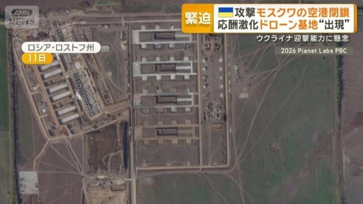 ロシア軍がジェットエンジンドローンの発射拠点を新たに建設