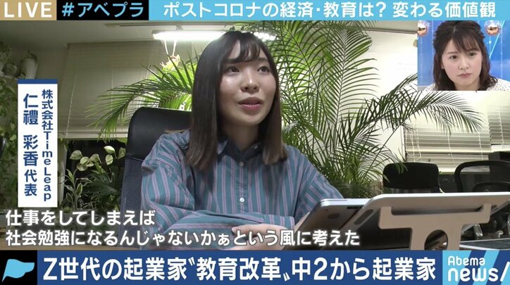 「ギグワークが当たり前になり、人々が最適化される」Z世代の起業家に聞く“アフターコロナ”