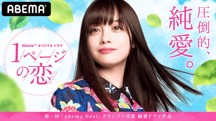 『M 愛すべき人がいて』級の怪演が見れる!?ABEMAが人気ドラマを5月1日~一挙無料放送