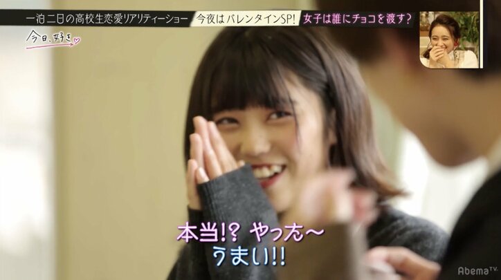 岡田結実、高3女子の“最後のバレンタイン”に「せつなキュン」