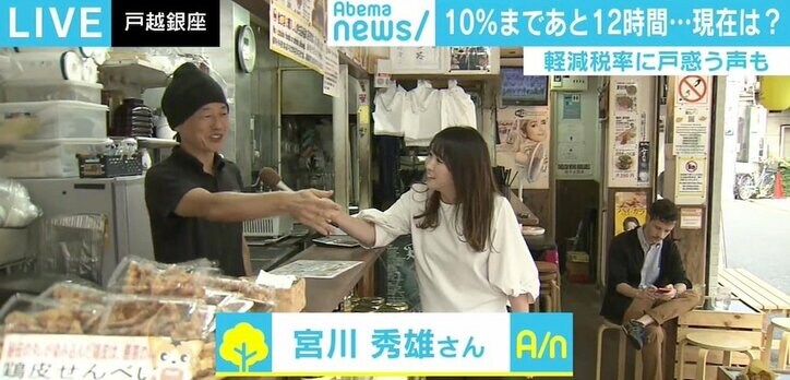 軽減税率を超える“ややこしさ” ポイント還元で税率“5通り”に 飲食店は対応可能？