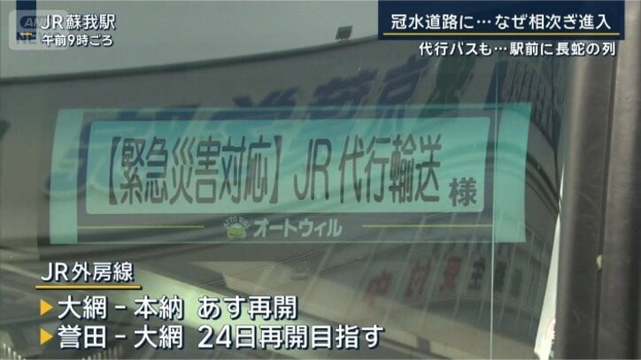 代行バス