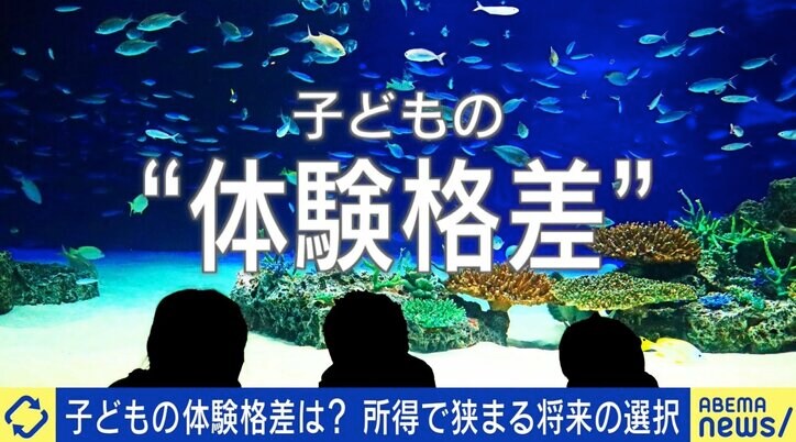 海外旅行に行けない子は惨め?「貧困層ほど部活参加率は低い」親の所得で変わる子どもの“体験格差”