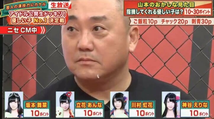 仮面女子、極楽山本が失禁した床を拭く　加藤は「全員素晴らしい」と感激