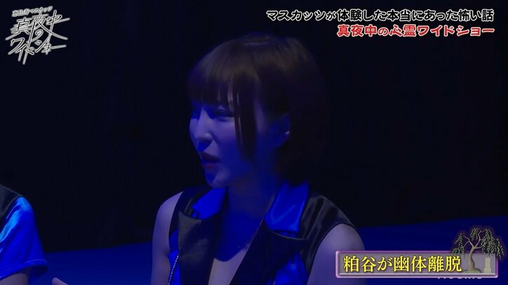 “床で泥酔”アイドルに憑りついたパリピの霊　あまりのアゲっぷりに大久保佳代子「お祓いのススメ」