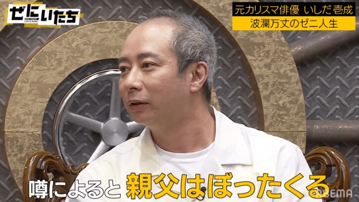 いしだ壱成、父・石田純一からギャラをボラれた？！「恋人のハワイのジャガーや都内の高級マンションに…」疑念を明かす