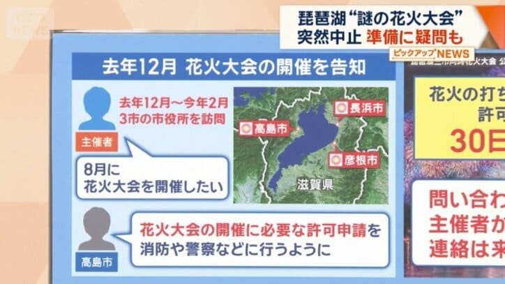 主催者は3市の市役所を訪問