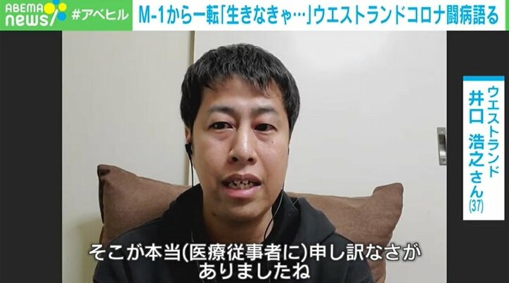 M-1から一転「“生きなきゃ”と」 ウエストランド井口語るコロナ闘病「薬は多い時で1日40錠近く」