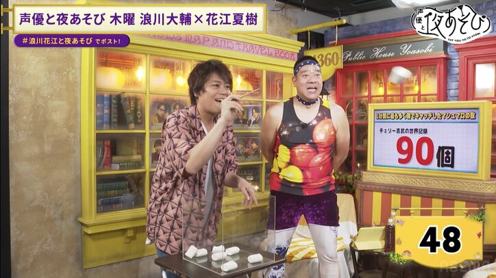 【写真・画像】浪川大輔＆花江夏樹がギネス芸人・チェリー吉武の記録に挑む！鼻に刺した吹き戻しでジェンガを突き飛ばす！？　3枚目