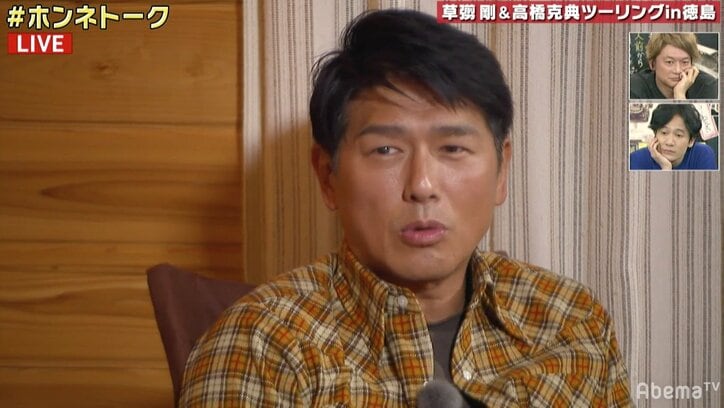 草なぎ剛、稲垣吾郎との関係を赤裸々に語る「実は1番吾郎さんが…」