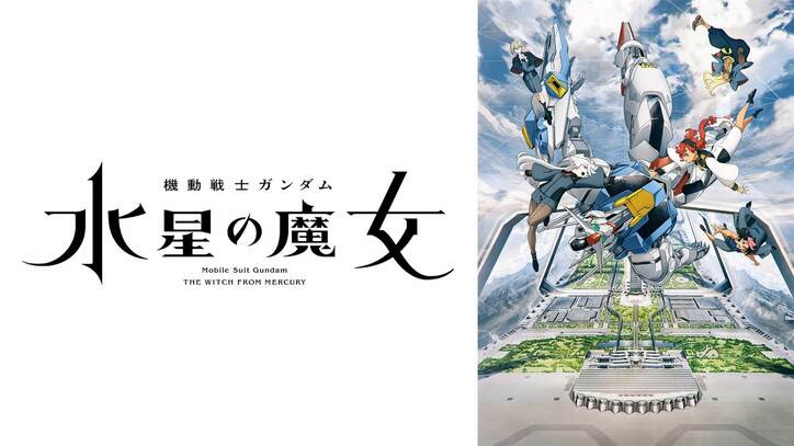 秋アニメ速報1弾『転生したら剣でした』『アニナナ』『ベルセルク』など最速放送!『チェンソーマン』『ブルーロック』『SPY×FAMILY』ほか話題作も