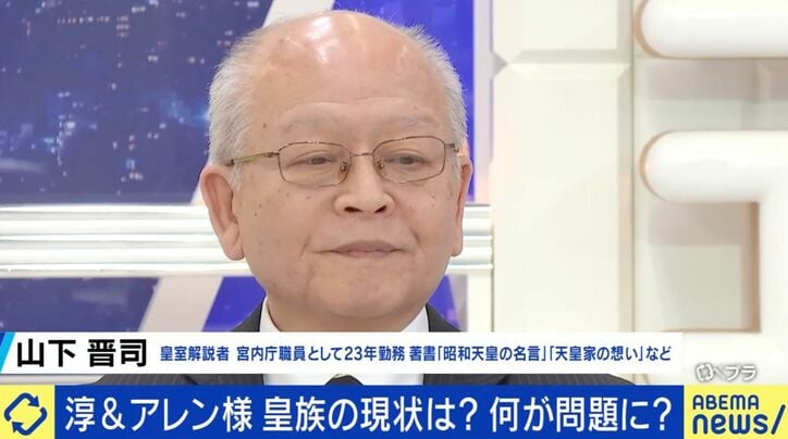 山下晋司氏