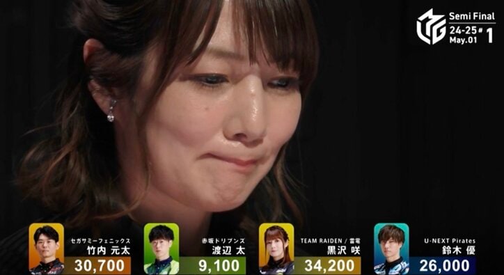 【写真・画像】全ユニバースが泣いている！黒沢咲、苦境を乗り越えオーラスで掴んだ奇跡の逆転ツモ「お見事！」「マジで号泣」／麻雀・Mリーグ　1枚目