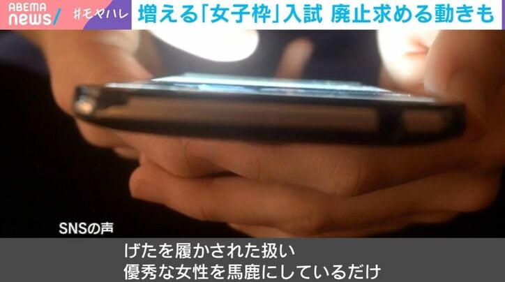 SNSの声