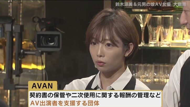 元AV出演者たちの権利をどう守る?大島薫、鈴木涼美、紗倉まなが本音トーク