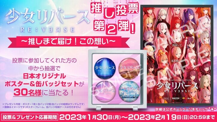 TWICEやIZ*ONEと関係も？ライブ配信中にバーチャルアイドルが身バレ寸前！？まさかの展開に『少女リバース』#8