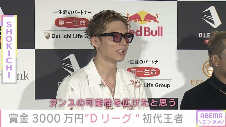EXILE・SHOKICHI、Dリーグ決定戦での熱いバトルに感動「ダンスの可能性を広げたと思う」