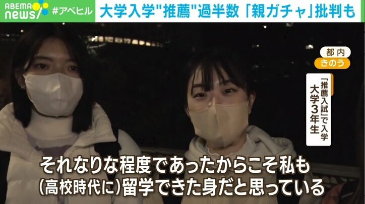 大学入試で推薦などの割合が過半数超 ネットでは「親ガチャ当たり組が有利に」と批判も ジャーナリスト「家計が豊かでなくてもチャンスは十分ある」