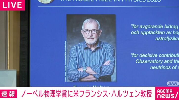 フランシス・ハルツェン教授