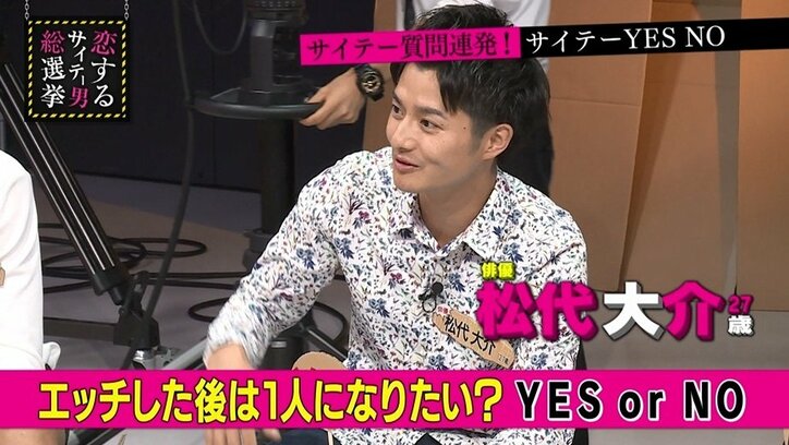 指原莉乃、事後は1人になりたいサイテー男にイライラ「お前が帰ったらいいじゃん」